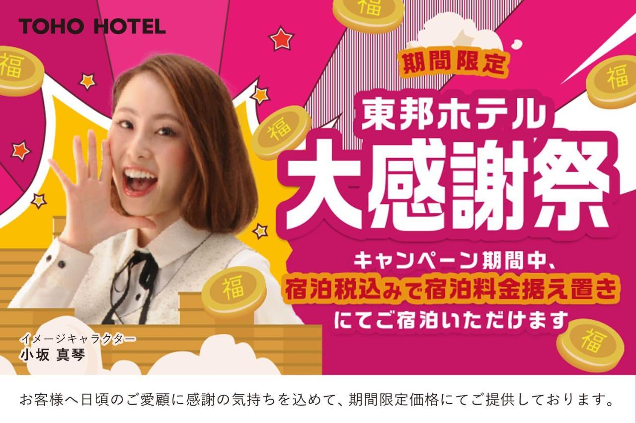 Goom Hakata Minoshima Fukuoka (Fukuoka) Eksteriør billede